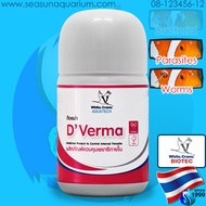 🐟 White Crane D Verma 10g สำหรับกำจัดพยาธิในตัวปลา หนอน ปรสิต worm internal parasites