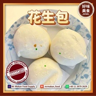 【MR MAKAN FOOD 好味美食】Traditional Peanut Bao 经典传统花生包 6pcs/pack 6粒 | Kacang Pao | FROZEN Dim Sum Pau De