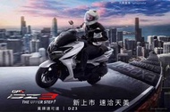 天美重車 全新車 GPX -DZ3 🔥 黃牌大羊 重機 新車高雄經銷 ！預購辦理中🔥