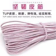 High Elastic Elastic Elastic Band Waist Elastic Band Elastic Band Round Wide Soft Elastic Band High 