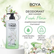 Boya ดีโอโดแรนท์บอดี้คลีนเซอร์ 500 ml(ใหญ่) โบย่า ครีมอาบน้ำผสมโรลออนระงับกลิ่นกาย