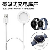 Suitable for Xiaomi watch S4 Charger watch S3S2 Charging Dock H1 Integrated Magnetic Cable 2Pro
