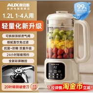 AUX 1200ML Silent Blender Heavy Duty Food Processor Blander Ice Blender Juice 破壁机 破壁機 多功能 全自動 果汁机 豆浆