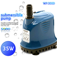 Pump SOBO WP-300D ปั้มน้ำ ปั้มแช่ ปั้มจุ่มตู้ปลา ทำน้ำพุ น้ำตก ปั้มไดโว่ 220-240V 50Hz