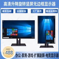 24 Inch 144HZ Lifting Rotating Computer Monitor 90cm Gaming 2K165HZ Display High-End Model