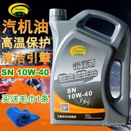 💥# hot sale#💥(Automobile engine oil)🏎️10W40Automobile Engine Full Synthetic Engine Oil Applicable to All KindsALevelBGen