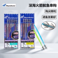 Japan Hayabusa Hayabusa Hayabusa Deep Sea Squid Hook Rocket Squid Shi Hang Long-Tailed Squid String 