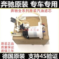Mercedes-Benz GLK200 GLK280 GLK300 GLK350 Fuel Filter Gasoline Filter Element Gasoline Grid Pump