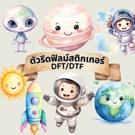 Iron On Space Shirt Cartoon Film Hot Rolled Printed Ironed Sticker Screen Pattern DFT DTF.