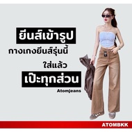 Vintage Atom Baggy Jeans