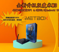 Vhsi 2024 IMETBOX M3สูงสุด8K กล่องทีวี128G พร้อมการควบคุมด้วยเสียงร้อนใน Canada USA SG ต่างประเทศจีน