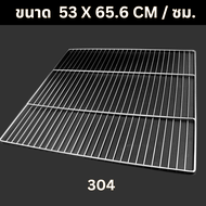 TeleCorsa 53 x 65.6 ซม  ตะแกรง ตะแกรงย่างสแตนเลส ตะแกรงปิ้งย่าง ตะแกรงสแตนเลส BBQ เหล็กย่างสแตน รุ่น