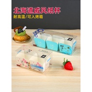 Hokkaido Chiffon Cup Flowing Heart Cake Cup Packaging Box Packaging Box Oven Dedicated