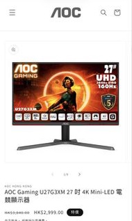 AOC U27G3XM 27吋 4K Mini-LED 電競顯示器