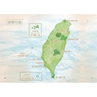 Meet.the Best Season: Taiwan National Park Micro Travel Passport/Ministry Of Interior Administration