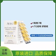 Big Purchase⭐Belgian WHC WHC Small Daughter UnoCardio Deep Sea Fish Oil DHAD High Purity Soft Capsul