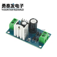 LM7805/7809/7812 Three-End Voltage Regulator Power Module 5V9V12V Voltage Regulator