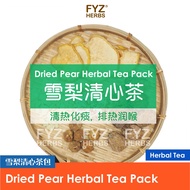 FYZ Herbs Dried Pear Herbal Tea Pack 雪梨清心茶
