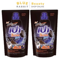 [1แถม1] เปา PAO 650ML น้ำยาซักผ้า สูตรเข้มข้น เปาวินวอช ลิควิด ชนิดถุงเติม ขนาด 650ML สีดำ