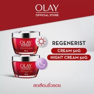 OLAY Regenerist Micro Sculpting Day Cream + Night Cream ครีมลดเลือนริ้วรอย ครีมปุกแดง อย่าลืมกดรับส