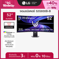 LG UltraGear evo G9| จอเกมมิ่ง 52” | The World’s Largest 5K2K 240Hz Gaming Monitor *ส่งฟรี*