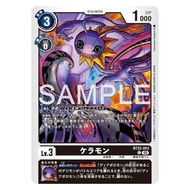BT22 - Digimon card - BT22-053