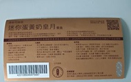 奇華迷你蛋黃奶皇月券（$190）