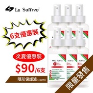 (6支裝) 75.8%乙醇 (Ethanol) 免沖水消毒殺菌酒精噴霧/保護液 100ml (殺菌率99.9%) [此日期前最佳：2027年8月31日]