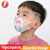 3D Kids Mask Disposable Face Mask Kids/Baby Mask 【0-8 years】 (Sanrio | Squid Game Doll | Princess | 