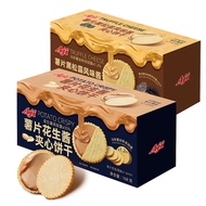 2026 New Style Aji Potato Chips Peanut Butter Sandwich Biscuits 168g Crispy Potato Sandwich Biscuits