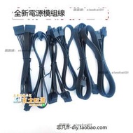 廠家批發 ✨技嘉金彫電源模組線AP750GM AP850GM 750W 850W顯卡線CPU硬盤SATA 甄選✨