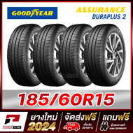 GOODYEAR 185/60R15 ยางขอบ15 รุ่น ASSURANCE DURAPLUS 2 - 4 เส้น (ยางใหม่ผลิตปี 2024)