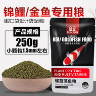 飼料錦鯉魚食觀賞魚金魚飼料高螺旋藻增色魚糧錦鯉魚不渾水