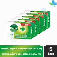 Dettol เดทตอล สบู่เดทตอล สบู่อาบน้ํา สบู่ก้อน อาบน้ำ สูตรออริจินอล ขนาด 60 กรัม [5 ก้อน สีเขียว] แอนตี้แบคทีเรีย 1001