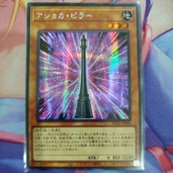 YUGIOH AC03-JP008 Ashoka Pillar (SER)