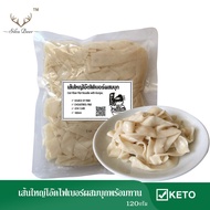 MOKI เส้นใหญ่โอ๊ตไฟเบอร์ผสมบุก พร้อมทาน 100 กรัม (FK0207-1) บุกเส้น  บุกเพื่อสุขภาพ คีโต keto Oat Fi