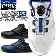 🇯🇵日本代購 Mizuno ALMIGHTY LSII 51L WIDE BOA 4E 安全靴 日本JSAA標準認證 安全鞋 工作鞋  防滑鞋 防跣鞋 裝修 美津濃安全鞋 美津濃工作鞋 MIZUNO 