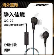 出清 【正品保證】Bose QuietComfort20主動降噪耳機BOSE QC20電競遊戲吃雞耳麥