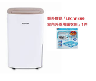 東芝 - 東芝 RAD-Y300H 30公升壓縮式抽濕機