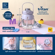 Super Lock ขวดน้ำเด็ก กระติกน้ำเด็ก มีหลอดดูดซิลิโคน พร้อมสายสะพาย ขนาด 1 ลิตร และ 1.5ลิตร  รุ่น 692