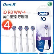 Oral-B - iO RB WW-4 美白至臻刷頭4支裝(白色) Radiant White美白電動牙刷刷頭 紫盒 【平行進口】
