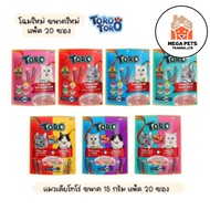 Toro (Toro Toro) Cat Lick Treats Pack (15g.x20 Sachets)