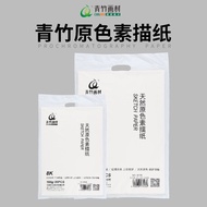 Green Bamboo Sketch Paper Natural Original Color Sketch Paper 4k Art Students Dedicated Painting Pap