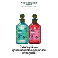 [แพ็คคู่] อีฟ โรเช Yves Rocher Color Shine & Pure Detox Rinsing Vinegar 150  มล.2 ขวด น้ำส้มผมหอม น้