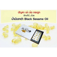 น้ำมันงาดำ Jamille Black Sesame Oil เซซามิน 60 ซอฟเจล