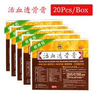 [Economy Pack]SML Selected Plaster for Relieving Rheumatic Pain 活血透骨膏20 plaster