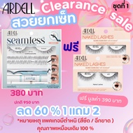 Ardell Clearence Eyelashes