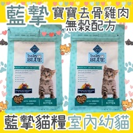 Blue Buffalo Blue Buffalo Cat Food Baby Boneless Chicken Grain Free Formula 0.6lb Kitten Food Cat Fo