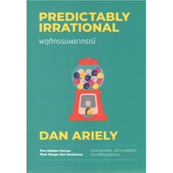 c111 9786162874123 PREDICTABLY IRRATIONAL