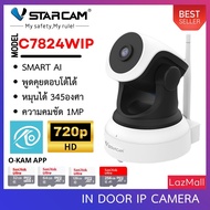 VSTARCAM IP Camera Wifi กล้องวงจรปิดไร้สาย 1ล้านพิเซล มีระบบAI ดูผ่านมือถือ รุ่น C7824WIP (W) By.SHOP-Vstarcam